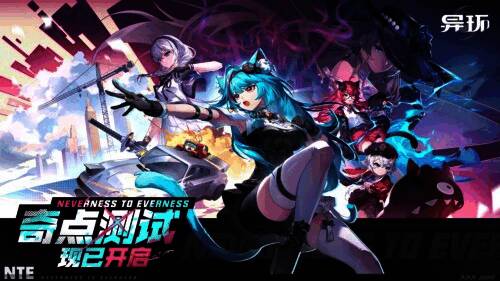 《异环》游戏宣传图，展示主角在都市背景下的探险画面