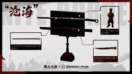 游戏内宝物沧海展示图，造型古朴，散发威严气势