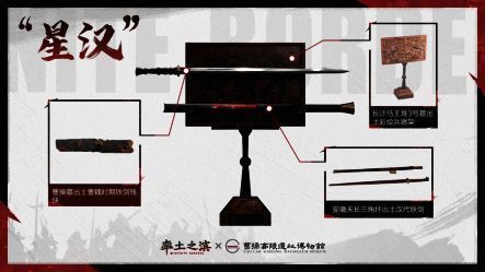 游戏内宝物星汉模型展示，剑刃寒光凛冽，彰显王者风范