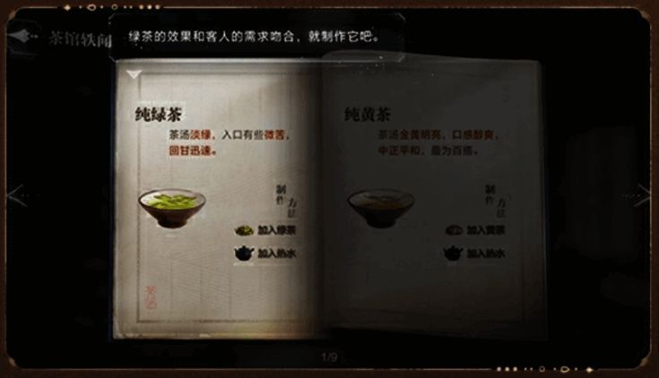 茶典界面展示不同茶叶的详细介绍与适用情况