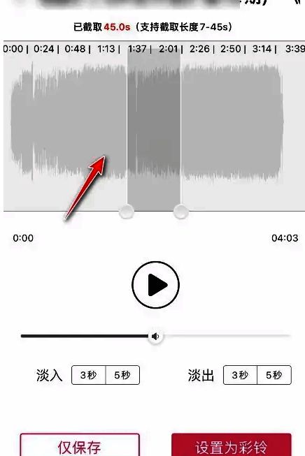 截取完成界面提示，显示设置成功状态