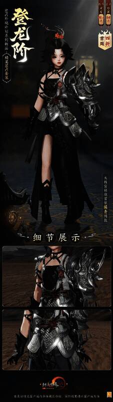 《剑网3》萝莉版登龙阶外观展示，粉色与金色搭配，可爱中透露出不凡的气场