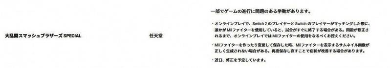 《任天堂明星大乱斗 特别版》角色轮播图，展示皮卡丘、林克等经典角色