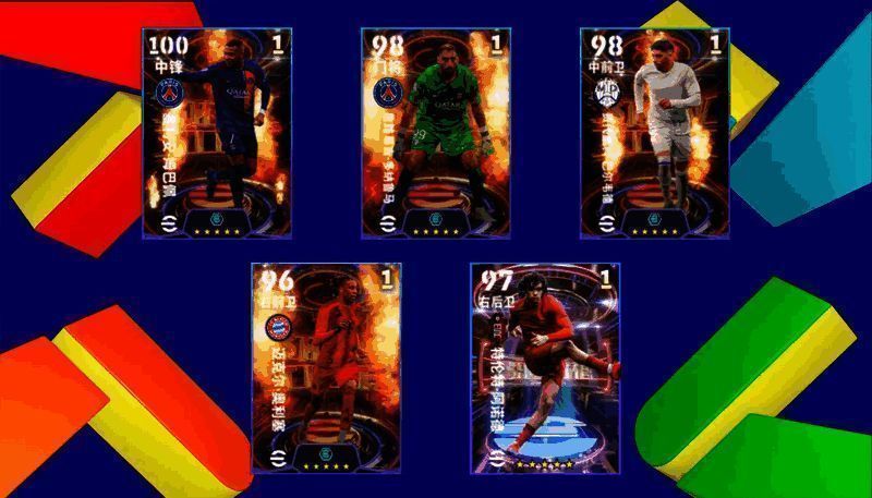 梦幻精选球员集体亮相画面，包括姆巴佩、多纳鲁马等