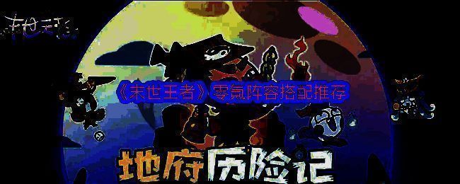 PVP阵容展示图，三位神兽角色站位清晰，技能特效绚丽