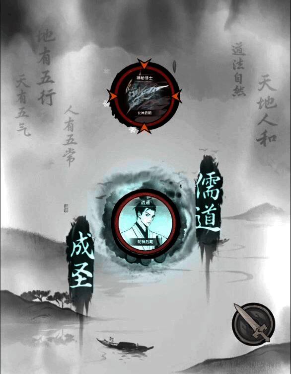 ‘圣儒’施展琴棋书画神通的画面，四周才气缭绕，气势非凡