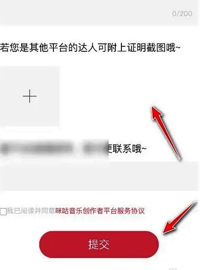 认证达人专属权益说明页面展示