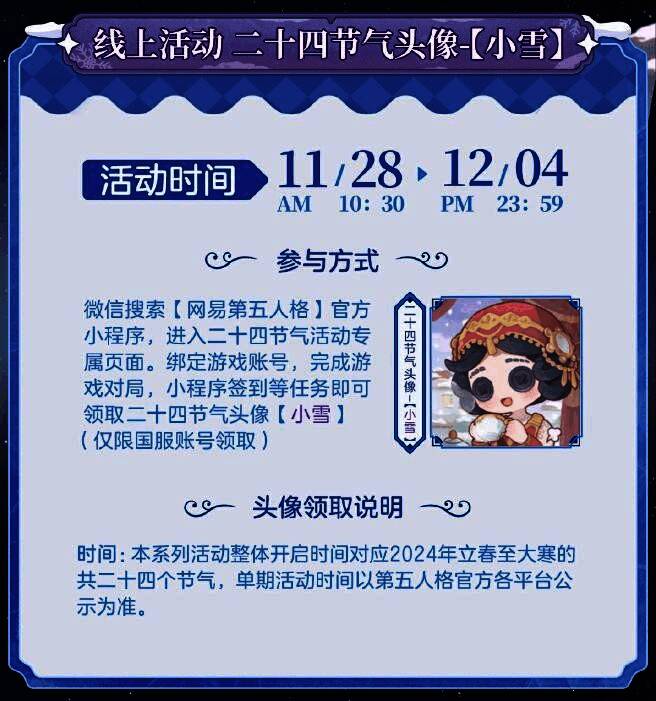 舞女头像预览图，窗外雪花纷飞，画面温馨静谧