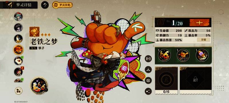 玩家操控角色在梦境世界中探索，场景奇幻多变