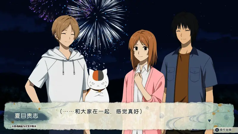游戏场景截图，展现夏目与同学在夏日祭典中的互动画面