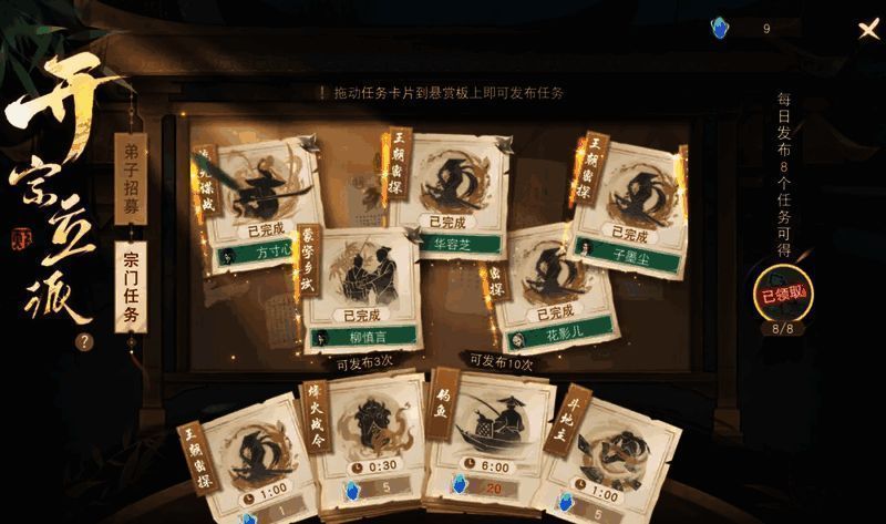 玩家化身掌门管理宗门，弟子自动完成日常任务画面