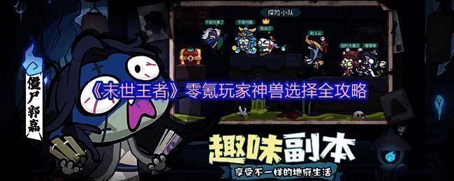 朱雀技能展示图，展现其AOE伤害范围与减防特效