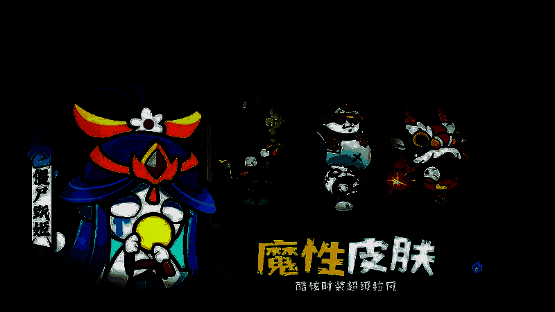 神兽组合对比图，展示不同搭配下的战斗表现差异