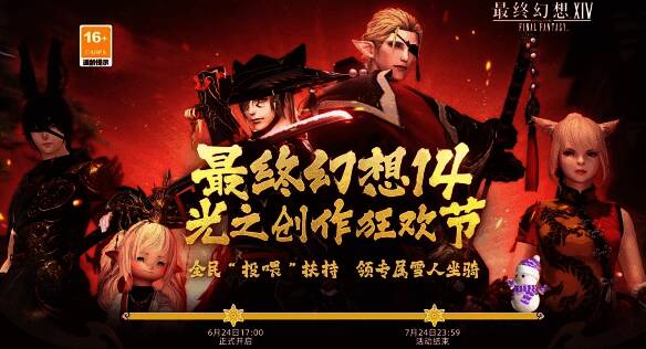 活动倒计时界面，显示剩余时间与参与方式