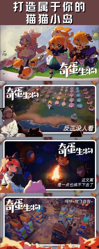 游戏中玩家建造的岛屿场景，有多个猫咪正在忙碌工作，周围布满资源和建筑