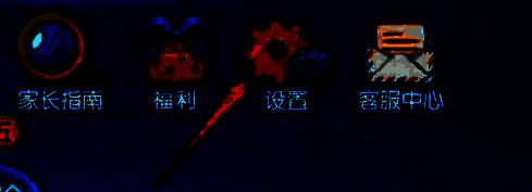 应用内设置入口页面，设有多个功能选项