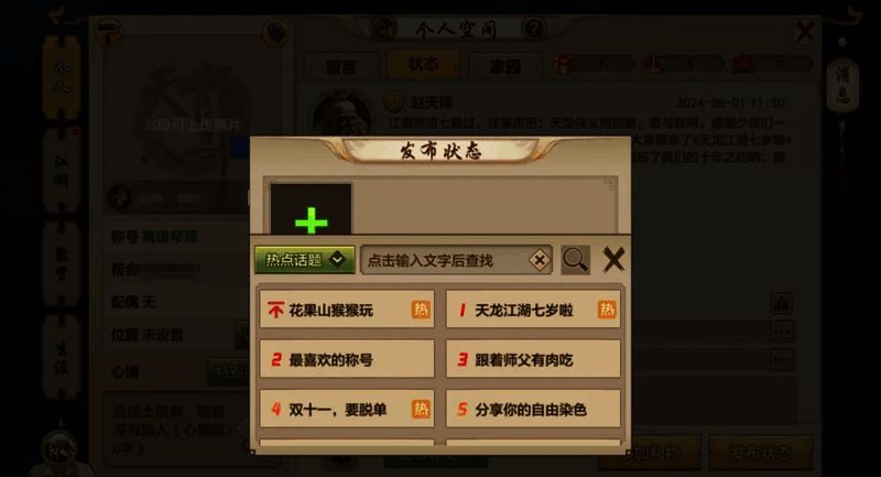 玩家角色在花果山场景中与猴子互动，背景是壮丽的山水景色