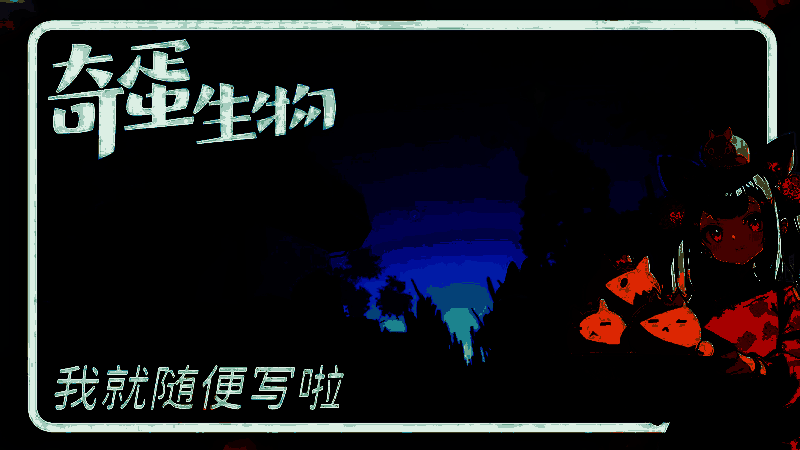 猫咪在不同岛屿间穿梭的画面，展示了游戏后期跨岛系统的运作方式