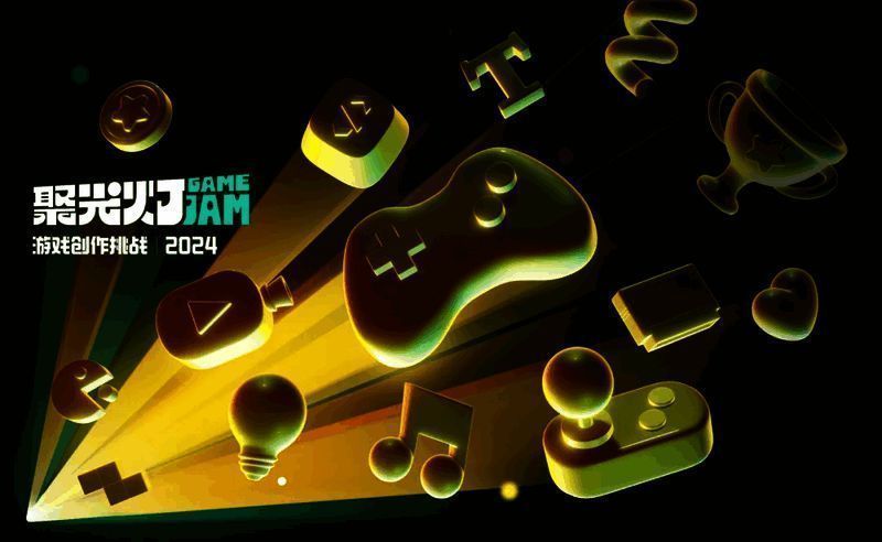 2024聚光灯GameJam参赛数据统计图，展示参赛人数与作品数量