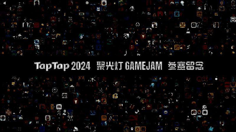 聚光灯GameJam试玩热度图表，显示各游戏受欢迎程度