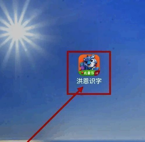 洪恩识字APP首页界面示意图，显示右上方的设置按钮位置