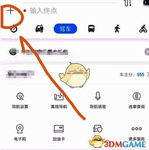 导航设置界面显示加号按钮，提示用户点击添加途经点