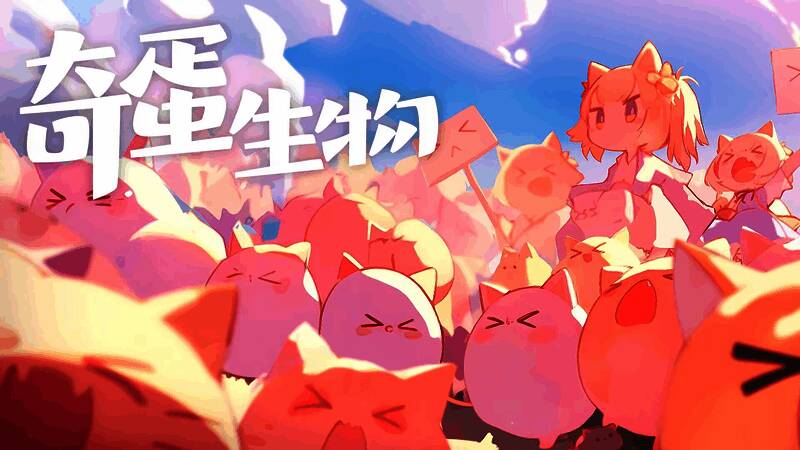 《奇蛋生物》商店界面展示，梦币用于兑换服饰和减压药等道具