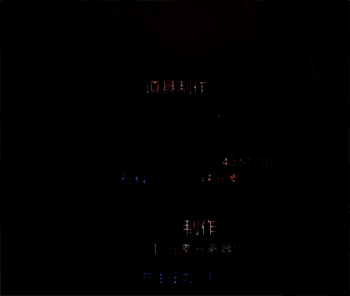 铁元素生产车间内部结构示意图