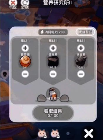 营养研究所工作场景，猫咪研究员正在调配维生素C配方