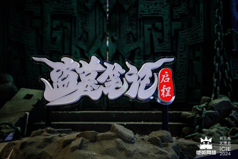 恺英网络展台全景图，人潮涌动，气氛热烈，观众积极参与各项互动体验