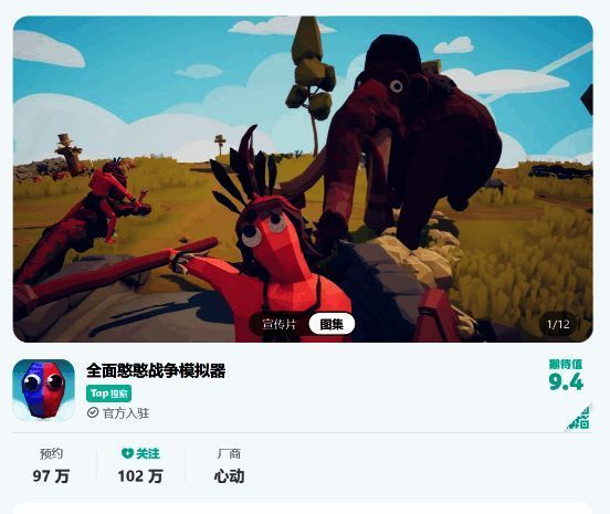 游戏宣传图展示多个搞怪兵种集结在一起的场面