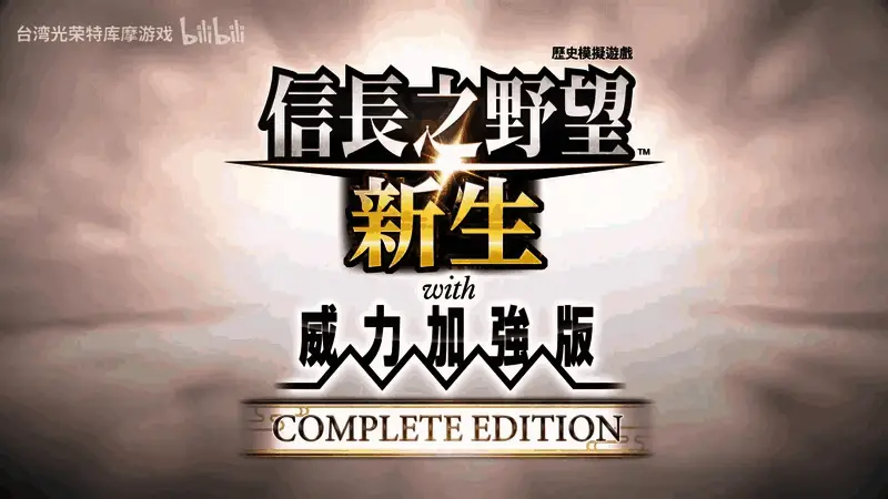 游戏主界面展示，背景为日本战国地图，界面中央为织田信长形象