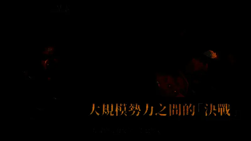 人物关系图谱界面，展示多位武将之间的忠诚度与互动关系