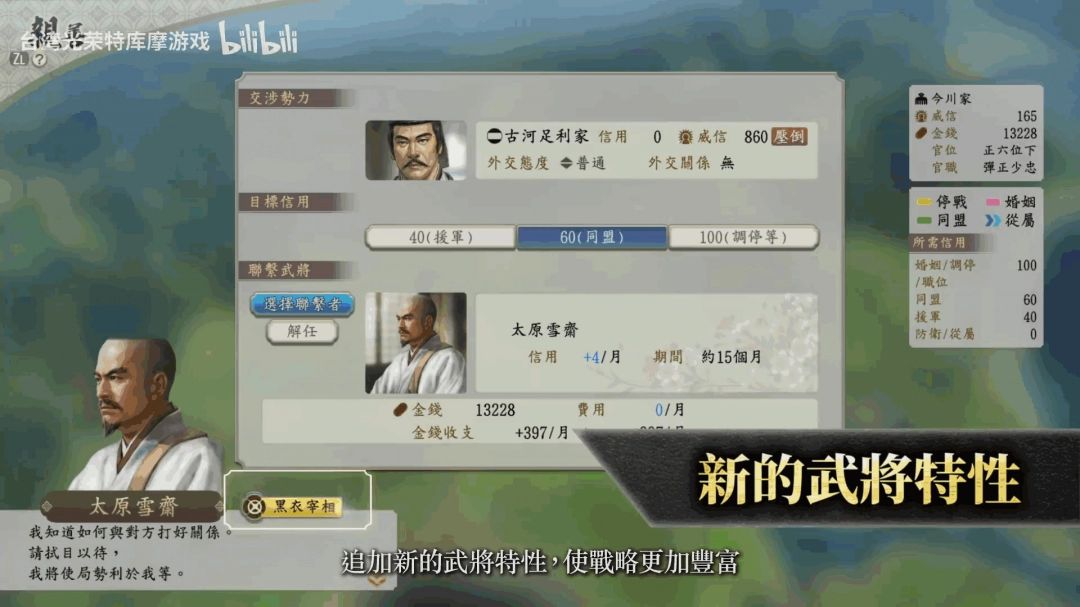 决策会议场景动画，几位谋士围绕地图展开讨论，气氛紧张