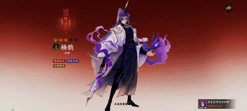 杨戬幻灵正面立绘，身穿铠甲手持巨斧，眼神锐利