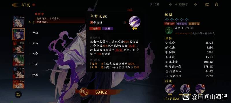 杨戬战斗技能释放瞬间，光效华丽，气势磅礴