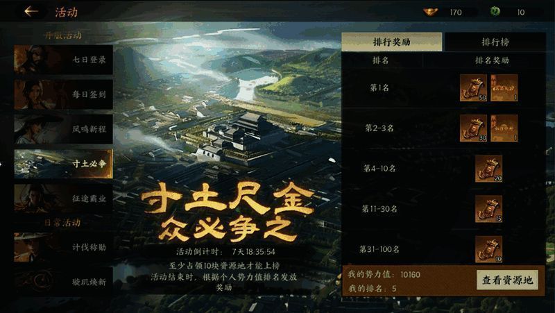 赛季通行证界面展示，左侧为免费奖励，右侧为付费奖励列表