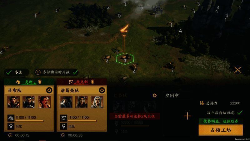 战斗界面截图，展示两支队伍协同攻击资源地守军