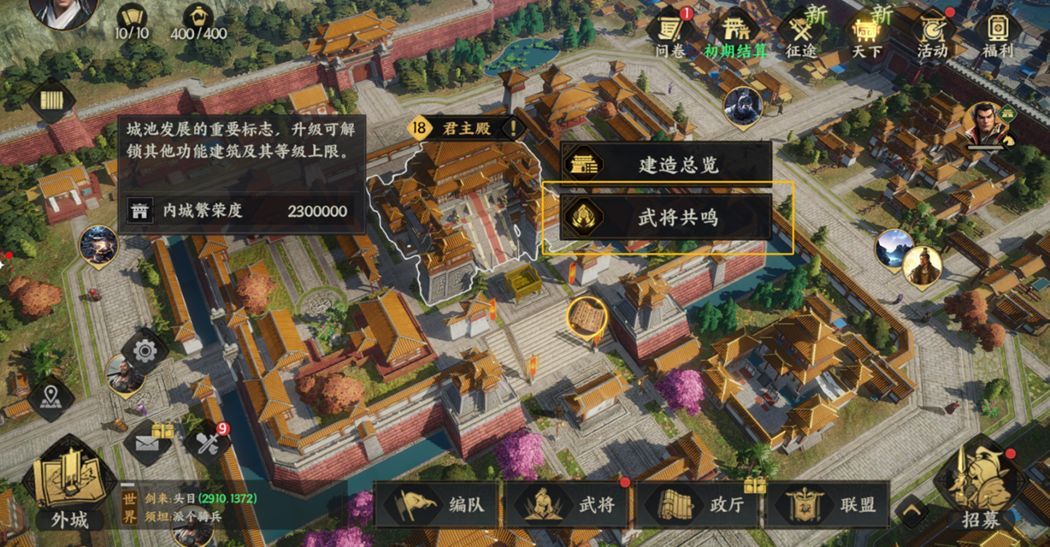 武将共鸣系统界面，展示多角色同步经验的功能说明