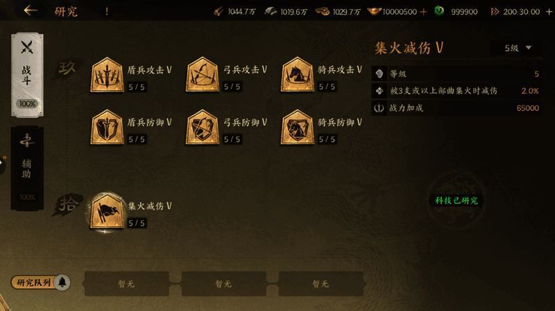 兵种科技树界面，展示弓兵输出强化路径