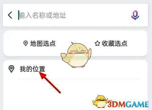 百度地图路线规划界面，展示从当前位置到家的最快路径