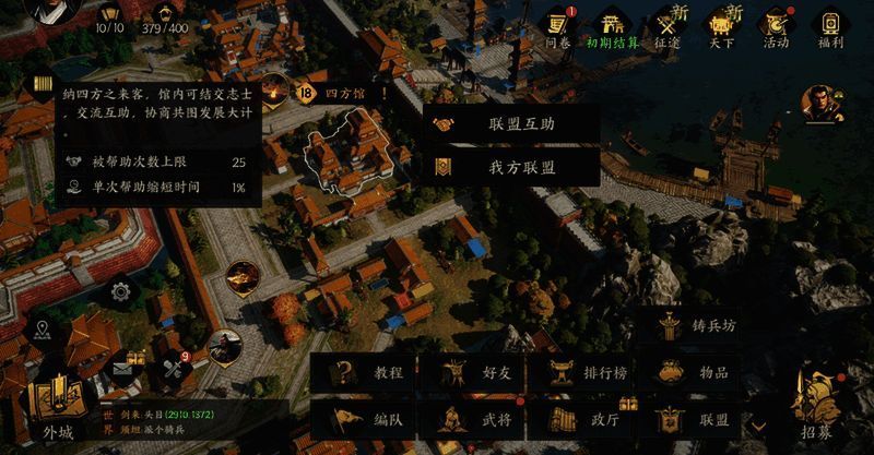 加速道具使用界面展示各类加速选项