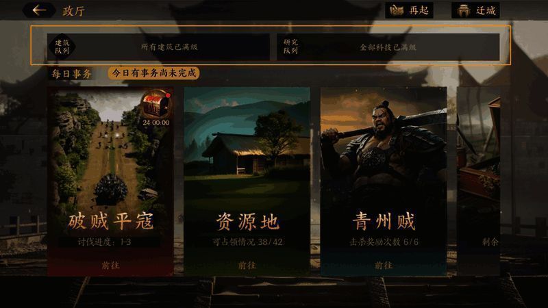 科技研究进度条显示详细剩余时间信息