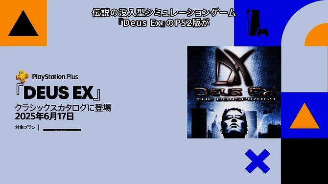 PS+怀旧收藏界面展示多款即将上线的经典游戏封面墙