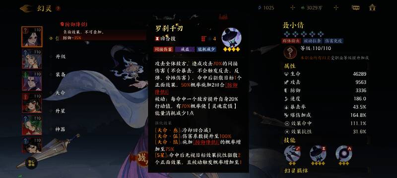 游戏中多位幻灵角色集体展示画面，风格各异，色彩鲜明