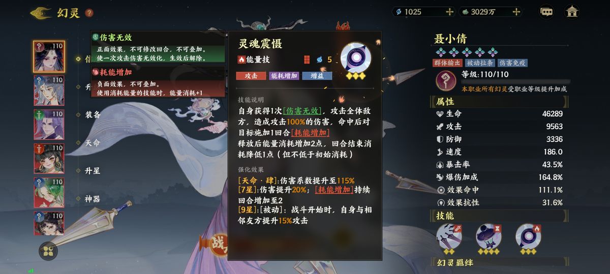 幻灵战斗场景截图，技能特效华丽，角色动作流畅自然