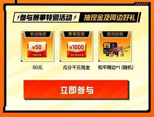 特别活动奖池展示图，包含限时活动专属奖励内容