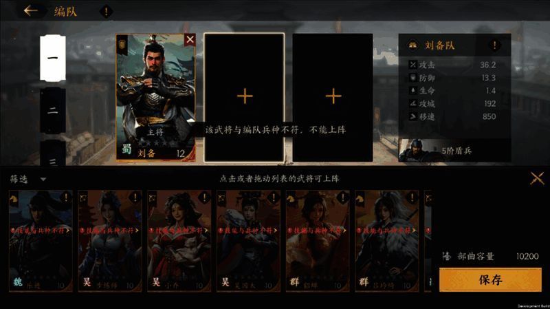 主将与副将协同作战的战斗画面