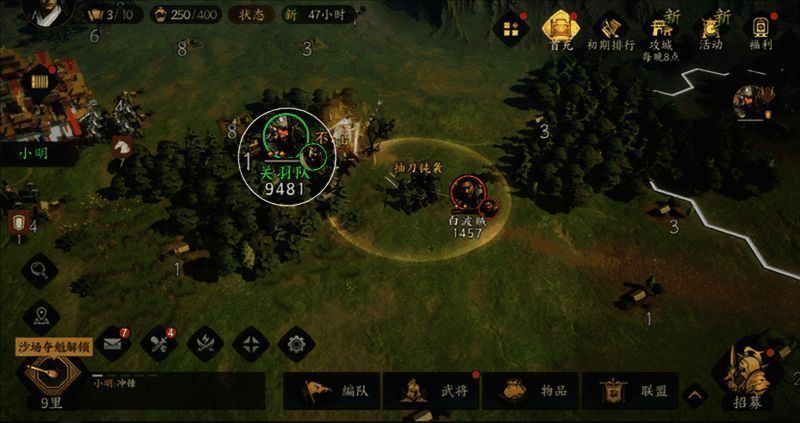 副将施放技能时的动态头像提示界面