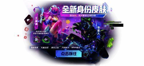 游戏角色技能展示画面，守夜人释放黑洞效果，工程师布置陷阱，周围有像素风格特效